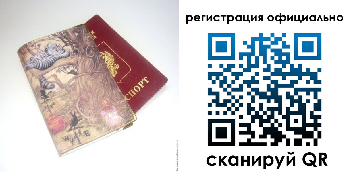 временная регистрация для всех в Калужской области
